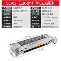 双驰无烟烧烤炉商用古达液化气煤气燃气家用面筋生蚝烤鱼炉烧烤架 SC-03-16(1.2米烤网宽18)