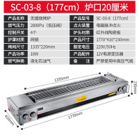 双驰无烟烧烤炉商用古达液化气煤气燃气家用面筋生蚝烤鱼炉烧烤架 SC-03-8-20(1.77米烤网宽22)