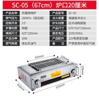 双驰无烟烧烤炉商用古达液化气煤气燃气家用面筋生蚝烤鱼炉烧烤架 SC-05(67厘米烤网宽22)