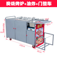 商用烧烤车摆摊木炭烧烤炉古达带油炸锅铁板烧流动小吃车 碳烤炉+油炸加门整车