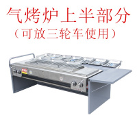 煤气烤炉商用烤面筋烧烤推车古达燃气烧烤车无烟摆摊创业小吃车电烤炉 气烤炉(可放三轮车款)