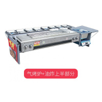 煤气烤炉商用烤面筋烧烤推车古达燃气烧烤车无烟摆摊创业小吃车电烤炉 气烤炉+油炸部分(可放三轮车)