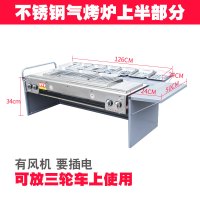 煤气烧烤炉摆摊烧烤车古达无烟烧烤炉带油炸锅小吃车小吃摊 气烤炉上半部分