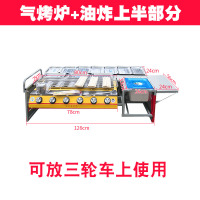 煤气烧烤炉摆摊烧烤车古达无烟烧烤炉带油炸锅小吃车小吃摊 黄色气烤炉+油炸上半部分