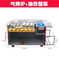 煤气烧烤炉摆摊烧烤车古达无烟烧烤炉带油炸锅小吃车小吃摊 黄色气烤炉+油炸车