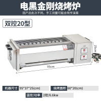 燃气商用黑金刚管烧烤炉古达液化气煤气烤串机无烟烤炉生蚝架摆摊 电2控20型(烤网60*20厘米)