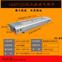 燃气烧烤炉商用家用古达无烟煤气液化气烧烤炉子烤肉串面筋机户外烤架 1840*220款有风机电打火烧烤面积1380*220