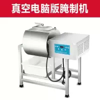 腌制机商用古达小型腌菜机滚揉炸鸡汉堡店设备全自动腌肉机真空腌制机 深灰色