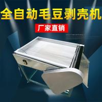 2020新款商用毛豆剥壳机古达毛豆去皮机青毛豆剥壳机剥豆米机豌豆去皮 全自动大型