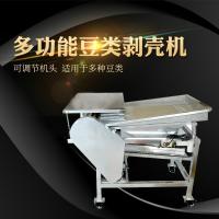 全自动不锈钢毛豆剥壳机古达家用商用蚕豆豌豆青豆去皮去壳脱壳机 大型可调高配款