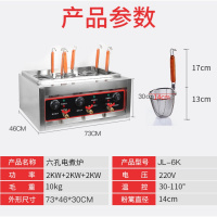 商用台式4孔电热煮面炉古达电煮面锅不锈钢煮酸辣粉炉汤粉炉麻辣烫机 台式六孔电热煮面炉直发