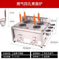 商用台式4孔电热煮面炉古达电煮面锅不锈钢煮酸辣粉炉汤粉炉麻辣烫机 台式四孔燃气煮面炉