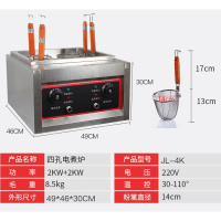 商用台式4孔电热煮面炉古达电煮面锅不锈钢煮酸辣粉炉汤粉炉麻辣烫机 台式四孔电热煮面炉直发