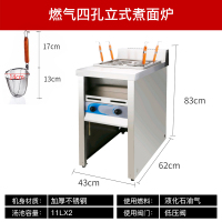 商用台式4孔电热煮面炉古达电煮面锅不锈钢煮酸辣粉炉汤粉炉麻辣烫机 立式四孔燃气煮面炉