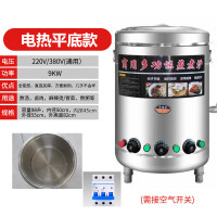 煮面桶商用电热古达平底煮面炉燃气节能下面机汤面炉多功能煲汤保温桶 50电热平底款(内径50厘米、100升、9千瓦)