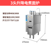商用全自动升降煮面炉古达电热节能六头煮面机麻辣烫米线煮饺炉 3头升降