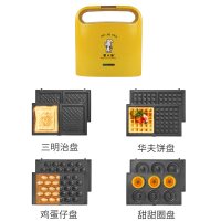 三明治机古达家用轻食机多功能早餐机三文治机双盘烤面包机早餐 28黄色可拆洗-三明治盘+华夫饼盘+鸡蛋仔盘+甜甜圈盘