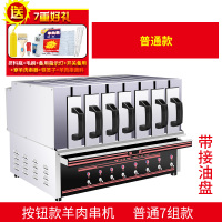 抽屉式羊肉串古达电烤箱商用家用电热烧烤炉无烟烤电烤串机烤肉机大号 按钮款带接油盒7组