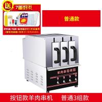 抽屉式羊肉串古达电烤箱商用家用电热烧烤炉无烟烤电烤串机烤肉机大号 普通款3组单控