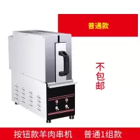 抽屉式羊肉串古达电烤箱商用家用电热烧烤炉无烟烤电烤串机烤肉机大号 普通款单组