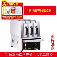 抽屉式羊肉串古达电烤箱商用家用电热烧烤炉无烟烤电烤串机烤肉机大号 温控款带接油盒3组
