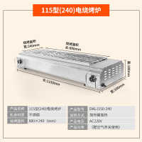 电热烧烤炉商用古达摆摊烤面筋生蚝扇贝羊肉串家用户外烧烤架子机 115型号(240)型电烧烤炉加厚
