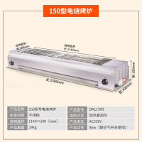 电热烧烤炉商用古达摆摊烤面筋生蚝扇贝羊肉串家用户外烧烤架子机 150型电烧烤炉加厚