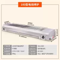 电热烧烤炉商用古达摆摊烤面筋生蚝扇贝羊肉串家用户外烧烤架子机 180型电烧烤炉加厚