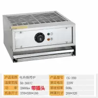 电烤炉商用摆摊无烟古达烧烤机烤肉机羊肉串烧烤机器烤串机烧烤炉 荧光黄350