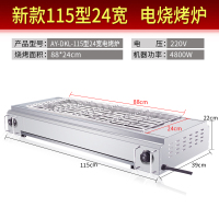 无烟电烧烤炉商用古达电热烧烤炉红外线电烤炉家用鸡翅包饭烤炉 AY-DKL-115型24宽电烤炉不带插头需自配空开