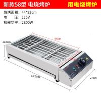 无烟家用电热烧烤炉古达红外线电烤炉家用鸡翅包饭烤炉商用 新款58型家用电烧烤炉自带插头
