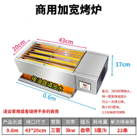 烧烤炉商用古达无烟电热电烤炉烤串机家用烧烤架电烤生蚝羊肉串 0.6米1控3管家用3千瓦带插头