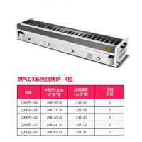 新款无烟燃气古达烧烤炉商用液化气烤串摆摊大型电烤炉烤生蚝 控温4控20宽烤面烧烤面积174*20cm