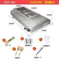 烧烤电烤炉商用古达无烟摆摊烤串机家用小型烤肉机室内羊肉串烧烤机器 GH-65(3000W)镀锌接油盆16A电源线