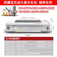 煤气烧烤炉商用摆摊古达夜市烤生蚝液化气燃气无烟不锈钢烧烤炉 1588款烧烤炉0.9米宽口22