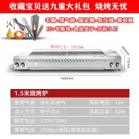煤气烧烤炉商用摆摊古达夜市烤生蚝液化气燃气无烟不锈钢烧烤炉 褐色1588款烧烤炉1.5米宽口22