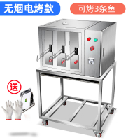 无烟烤鱼炉商用古达燃气煤气烧烤炉碳烤炉不锈钢全自动电烤鱼烤箱餐 无烟电烤-3格(8000W/220V/380V)烤3条鱼