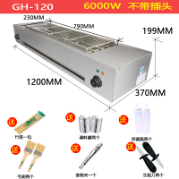 烧烤电烤炉商用古达无烟摆摊烤串机家用小型烤肉机室内羊肉串烧烤机器 GH-120(6000W)镀锌接油盆需接空气开关