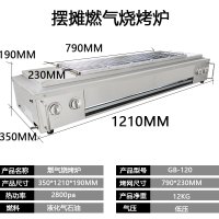 烧烤电烤炉商用古达无烟摆摊烤串机家用小型烤肉机室内羊肉串烧烤机器 燃气款GB-120(2800pa)液化气