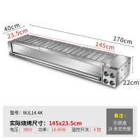 电烧烤炉商用古达烧烤炉无烟烤鸡翅生蚝炉烤串机正新鸡排烤炉 烤槽:145*23.5cm石英管380V装空气开使用