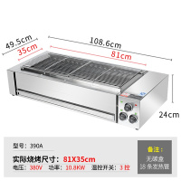 电烧烤炉商用古达烧烤炉无烟烤鸡翅生蚝炉烤串机正新鸡排烤炉 烤槽:81×35cm石英管380V10.8KW装空气开使用