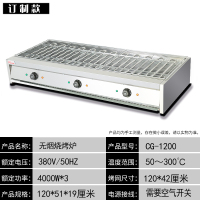 电烧烤炉商用无烟烧烤炉古达电热烤肉机烤生蚝烤羊肉串电烤炉家用烧烤 CG-1200(380伏订制商用款12000瓦