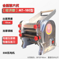 压面机 家用商用古达电动面条机不锈钢多功能饺子馄饨手擀拉面 六代经济款180型550瓦镀辊镀刀