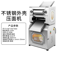 压面机商用全自动古达电动不锈钢擀面揉面一体机新型饺子皮面条机家用 铁面棍2200w铜电机