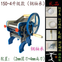 商用手摇压面机古达家用轧面机制面机擀面机面条机加厚 150-4钢轴承双刀+挂面架