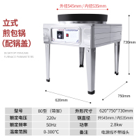 煎包炉商用生煎包锅古达全自动水煎包锅商用电饼铛锅贴机煎饺子锅饼机 80型电热立式(锅内径53.5厘米)