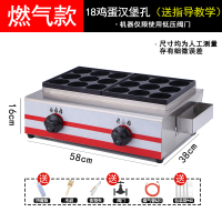 鸡蛋汉堡机红豆车轮饼古达锅商用摆摊大小型燃气烧饼章鱼小丸子机器 燃气款18孔红（送6件豪礼）