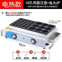 鸡蛋汉堡机红豆车轮饼古达锅商用摆摊大小型燃气烧饼章鱼小丸子机器 电热款(鸡蛋汉堡+章鱼小丸子)