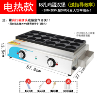 鸡蛋汉堡机红豆车轮饼古达锅商用摆摊大小型燃气烧饼章鱼小丸子机器 电热款18孔蓝(送4件豪礼)