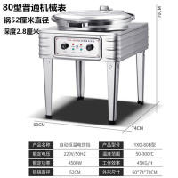 商用电饼铛双面古达加热大型饼铛烤饼炉煎饼机烙饼千层饼酱香饼烤饼机 80型(机械表)锅52厘米高2.8CM